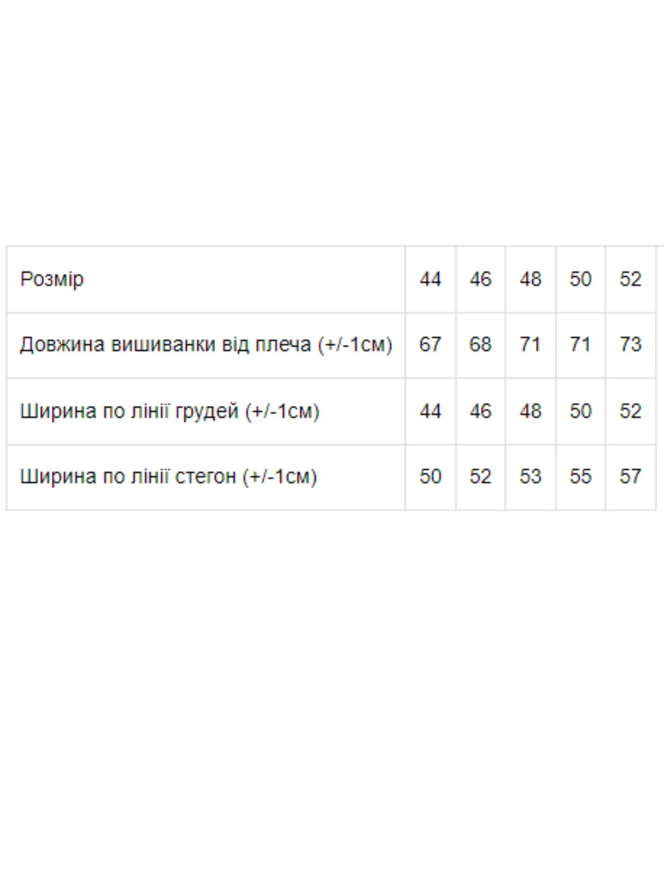 Вышиванки Носи своє модель 8029-015-22-maki Вышиванки Носи своє модель 8029-015-22-maki Фото