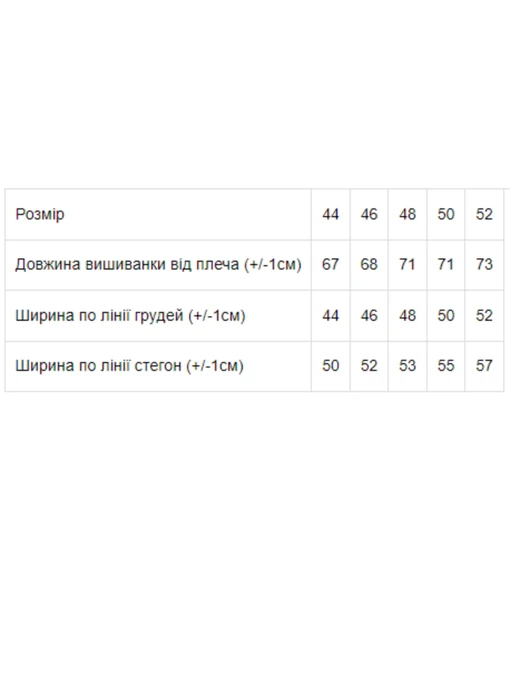 Бавовняна Жіноча Вишита сорочка Носи своє фото 2