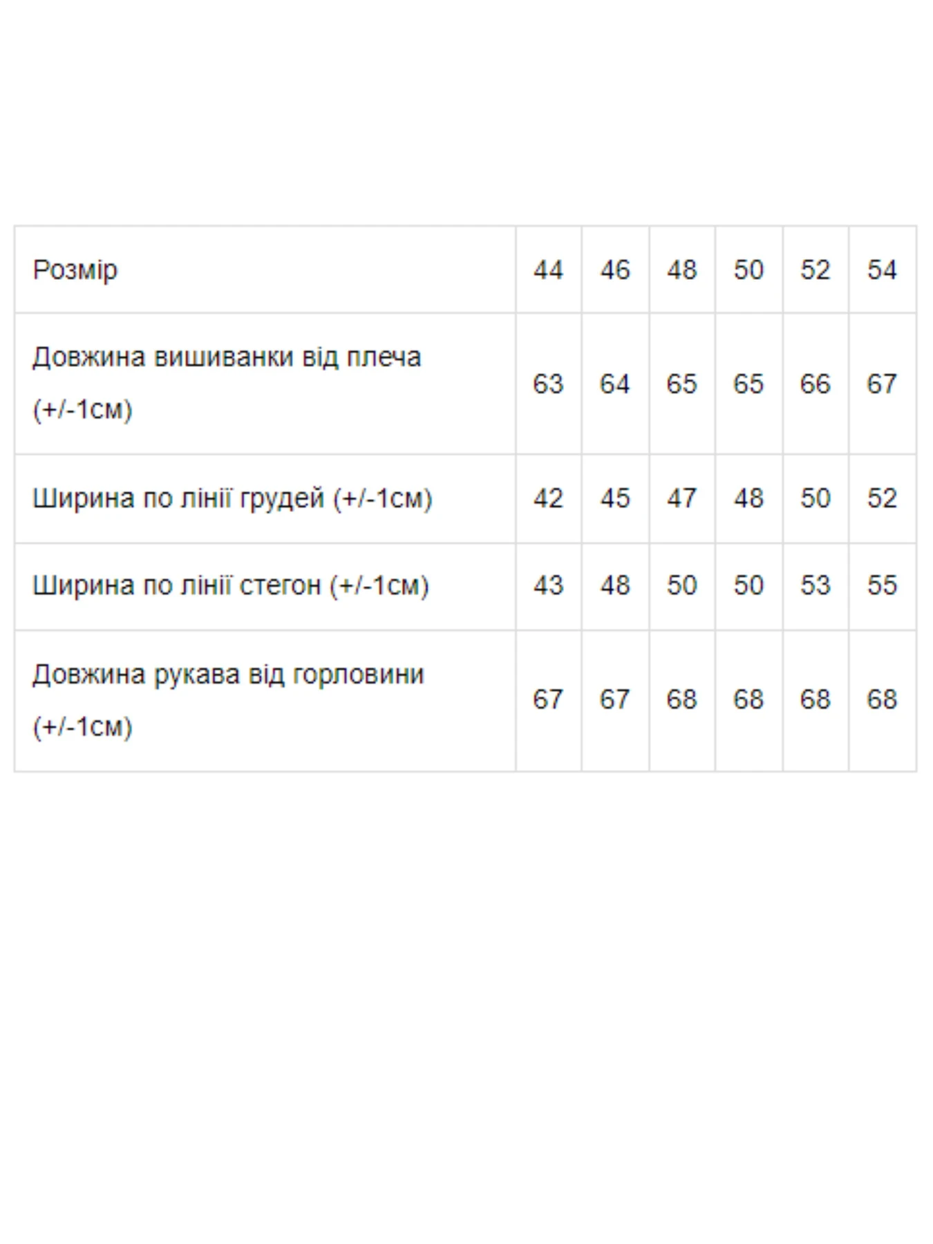 Вышиванки Носи своє модель 8607-015-22-troqndi-romashki Вышиванки Носи своє модель 8607-015-22-troqndi-romashki Фото