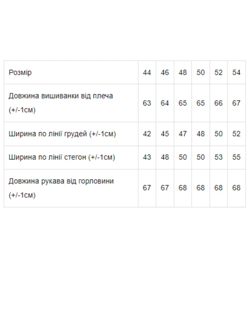 Бавовняна Жіноча Вишита сорочка Носи своє фото 2