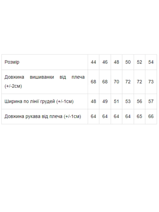 Бавовняна Чоловіча Вишита сорочка Носи своє фото 2