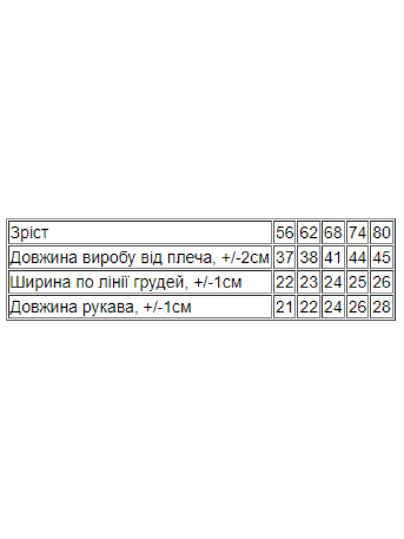 Одяг для немовлят Носи своє модель 5010-008-33-5-rozhevij-kic Фото