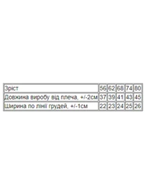 Одежда для младенцев Носи своє модель 5067-008-33-5-rozhevij-lapki Фото