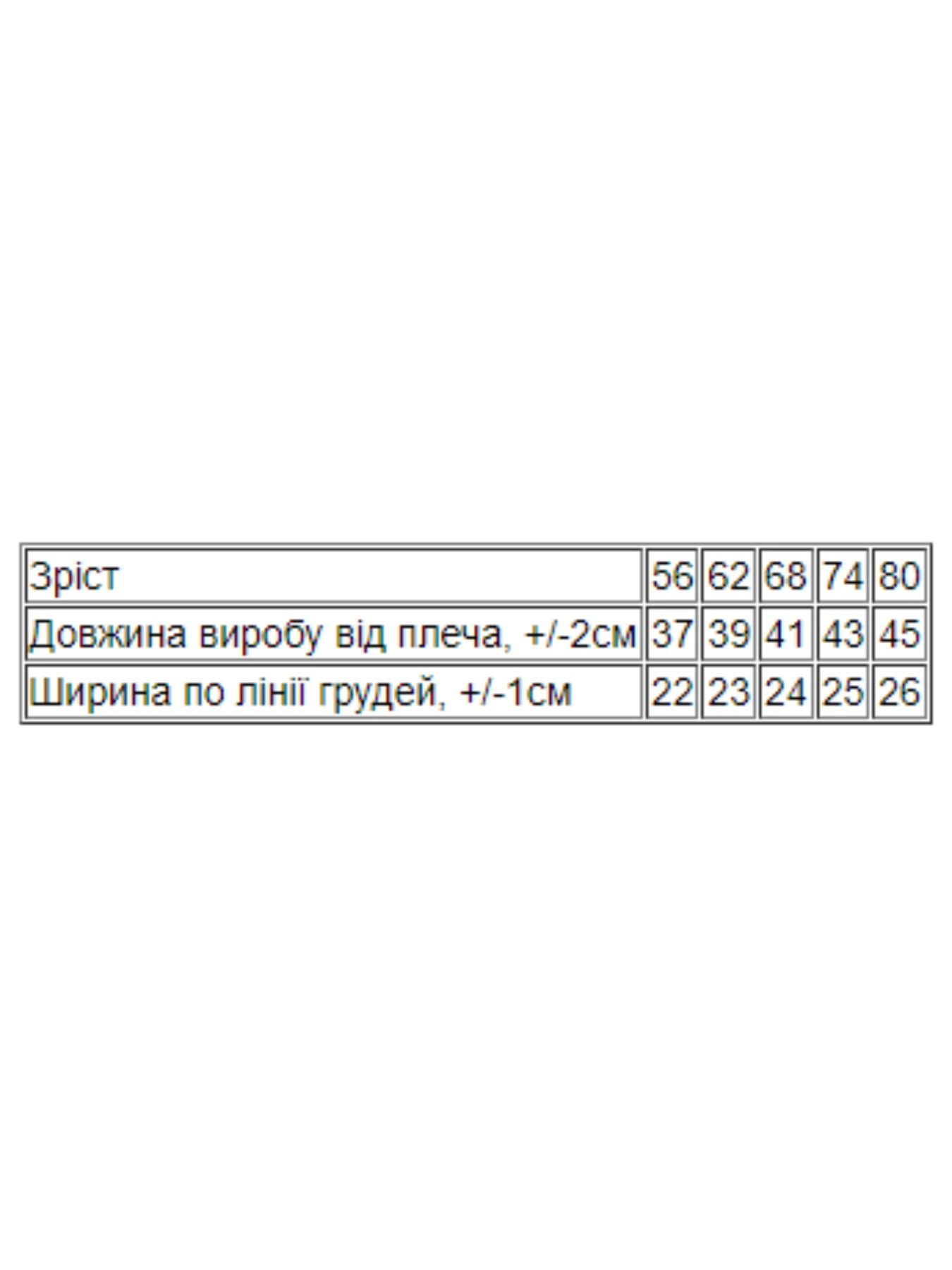 Одяг для немовлят Носи своє модель 5067-008-33-5-salatovij-lapki Фото