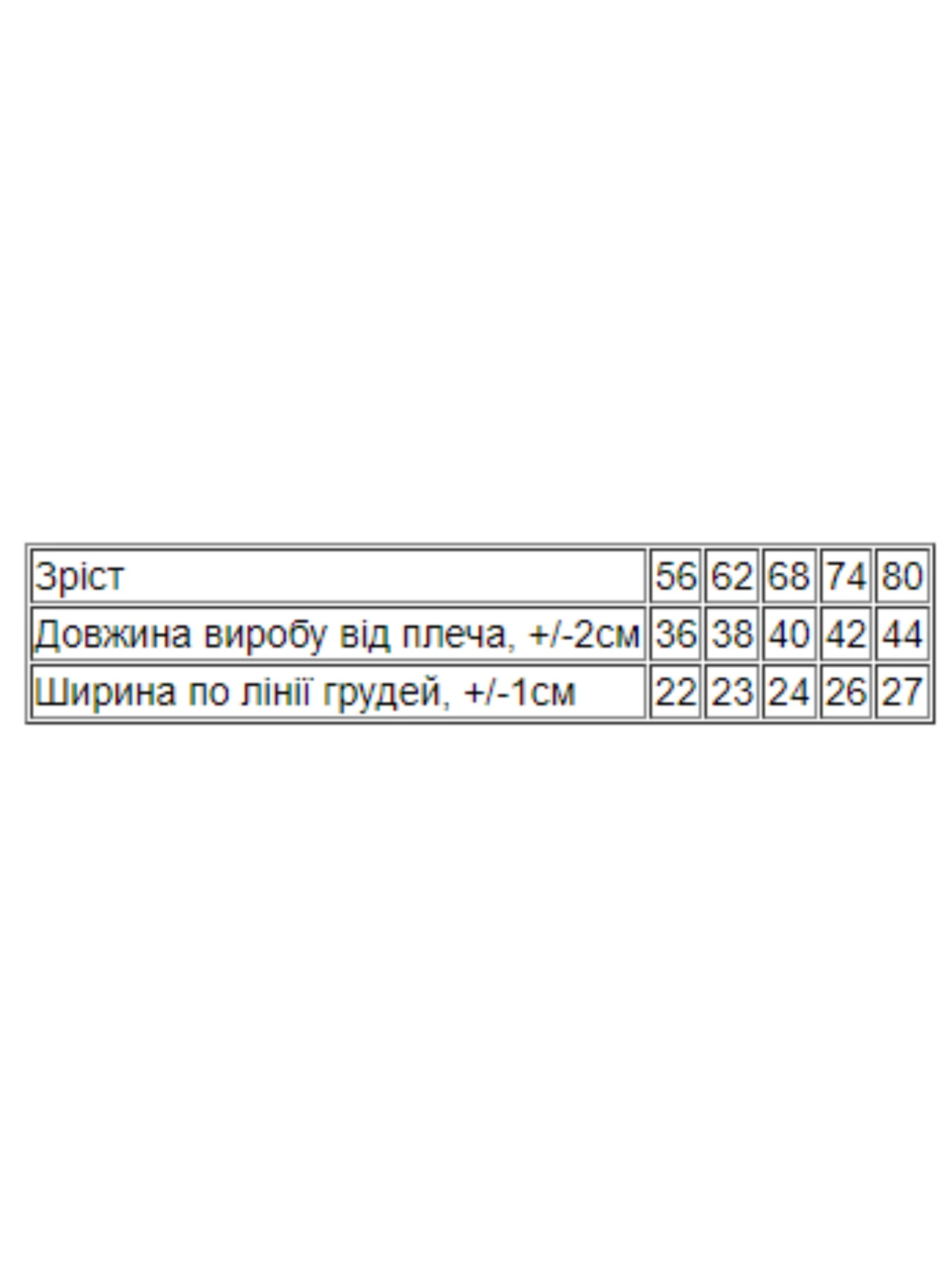 Одяг для немовлят Носи своє модель 5067-008-33-4-bryuzovij-lapki Фото