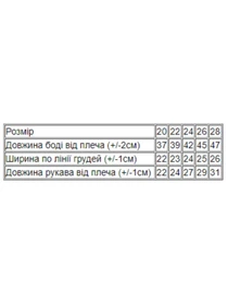 Одяг для немовлят Носи своє модель 9511-063-4-marmur-srij-zrki Фото