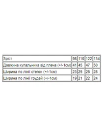 Одежда для пляжа Носи своє модель 4002-043-plqma-blij Фото