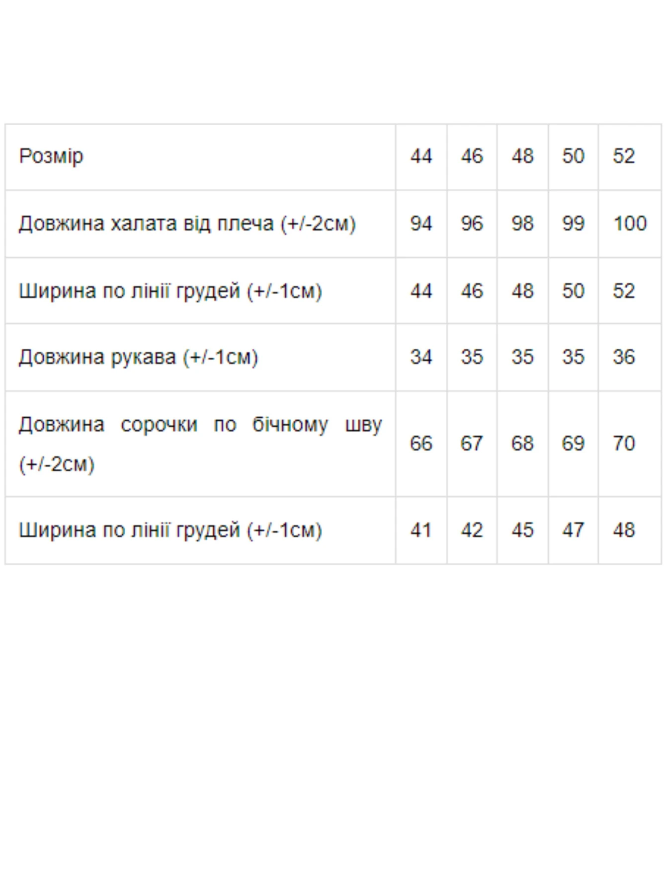 Одежда для дома и сна Носи своє модель 8000-002-molochnij-sinj Одежда для дома и сна Носи своє модель 8000-002-molochnij-sinj Фото