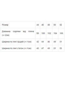 Одежда для дома и сна Носи своє модель 8594-001-33-koral-zhirafa Фото