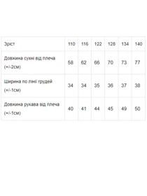 Платья Носи своє модель 6182-057-33-morsxka-hvilq-bear Фото
