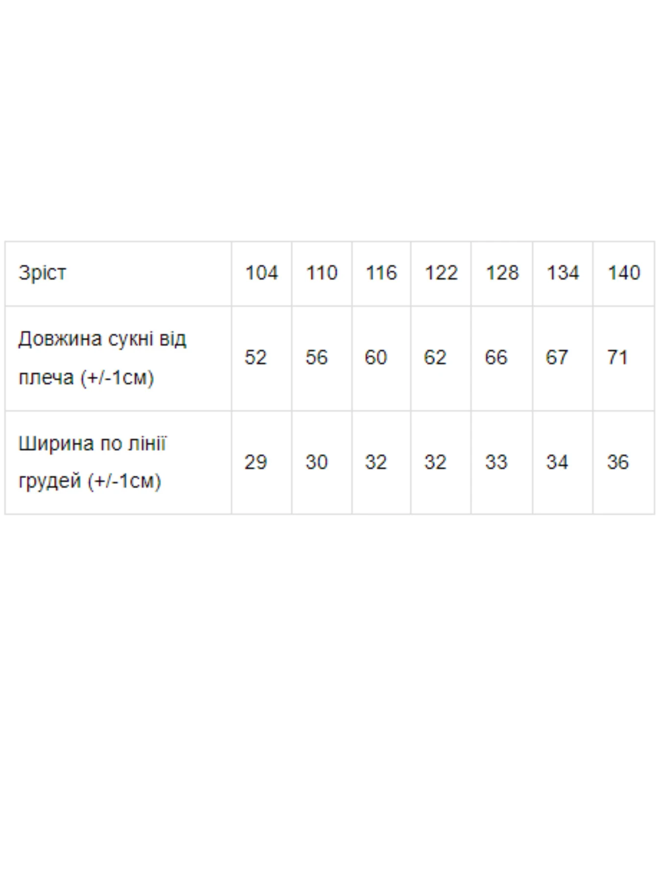 Платья Носи своє модель 6205-036-33-malina Платья Носи своє модель 6205-036-33-malina Фото