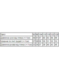 Платья Носи своє модель 6117-023-33-1-foletovij-kotik Фото