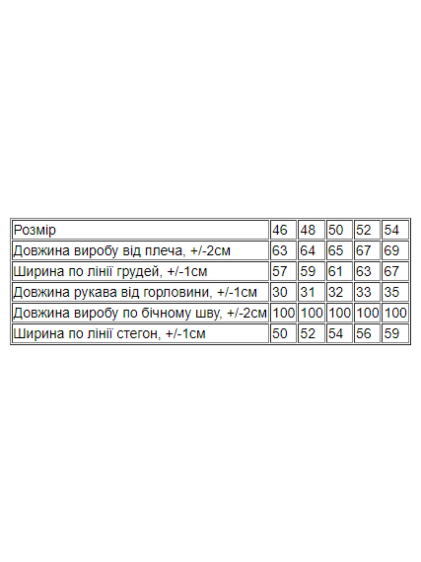 Костюми Носи своє модель 8281-057-33-temno-mentolovij Костюми Носи своє модель 8281-057-33-temno-mentolovij Фото