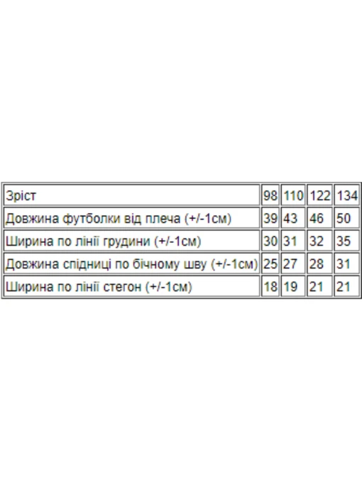 Бавовняний Дитячий Повсякденний костюм Носи своє фото 2