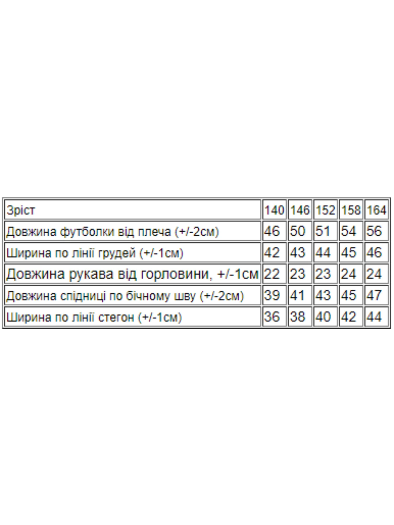 Костюмы Носи своє модель 6191-057-33-2-buzok Костюмы Носи своє модель 6191-057-33-2-buzok Фото