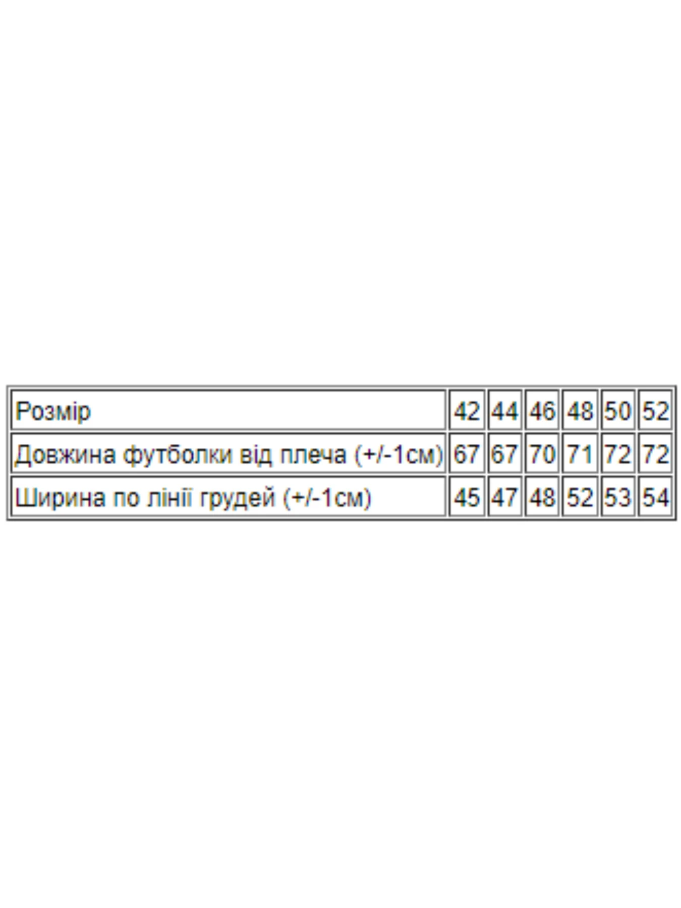 Футболки и поло Носи своє модель 8010-001-33-blij Футболки и поло Носи своє модель 8010-001-33-blij Фото