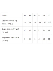 Одежда для дома и сна Носи своє модель 8109-005-gusqcha-lapka-chornij Фото