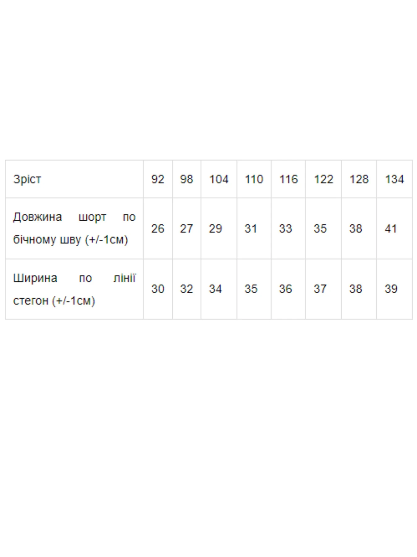 Шорты Носи своє модель 6091-001-srij Шорты Носи своє модель 6091-001-srij Фото