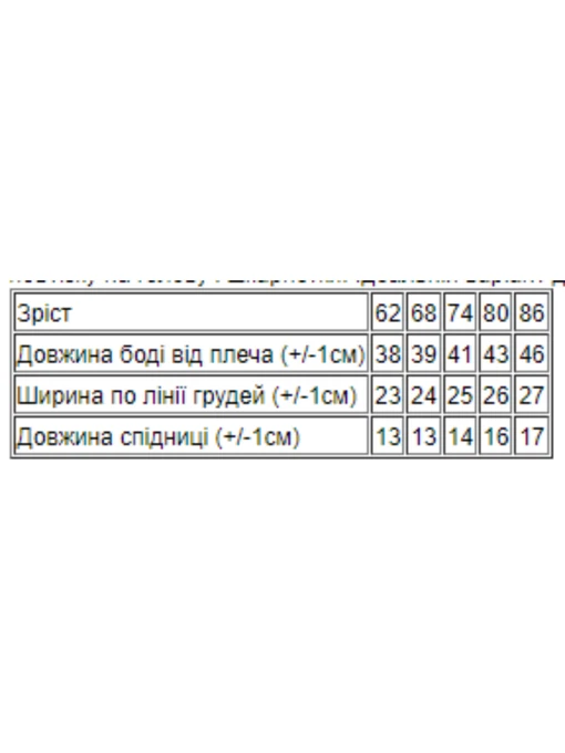 Бавовняне Дитяче Боді для немовлят Носи своє фото 2