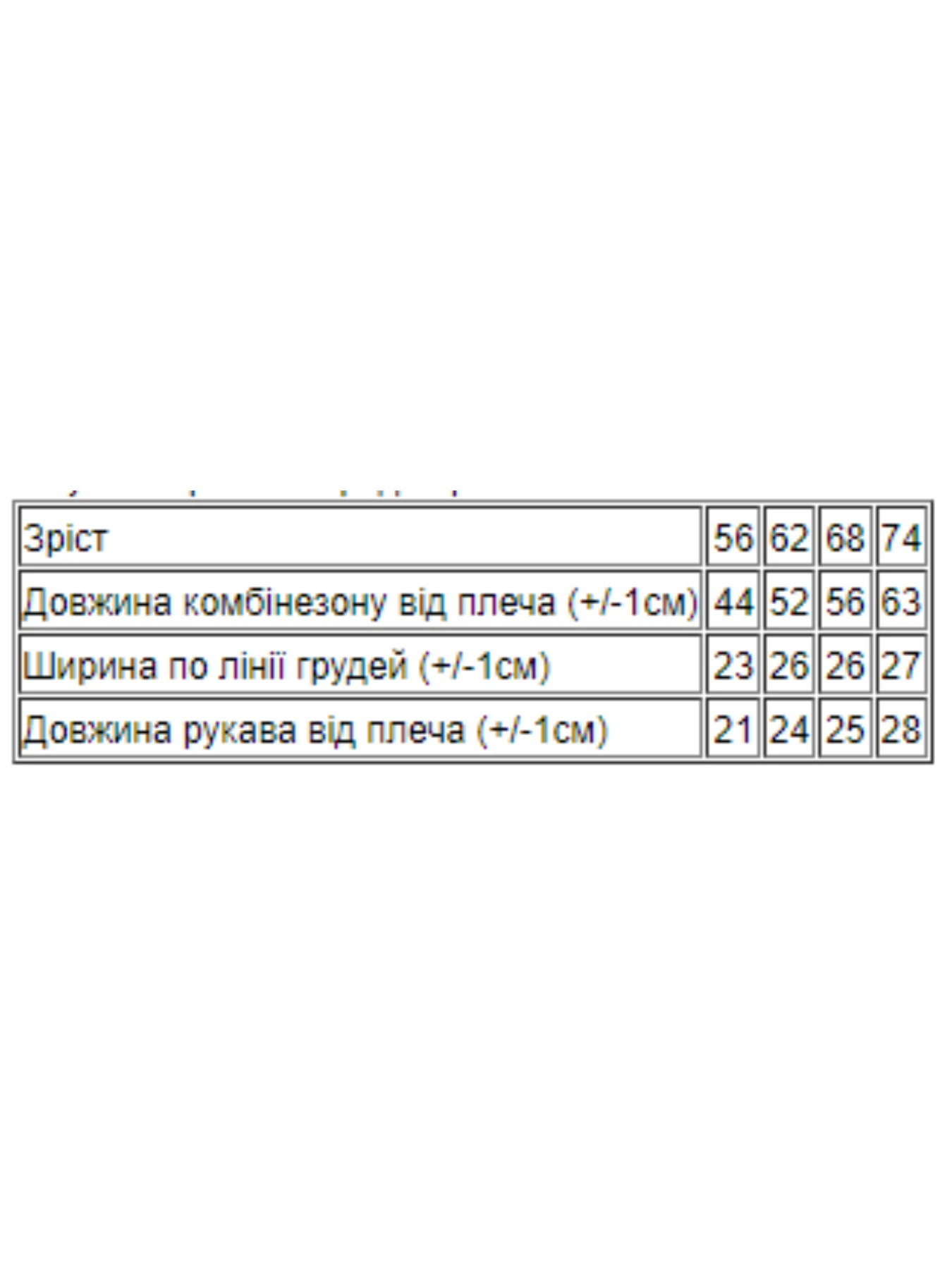 Одяг для немовлят Носи своє модель 5032-001-33-4-salatovij-snupp Одяг для немовлят Носи своє модель 5032-001-33-4-salatovij-snupp Фото