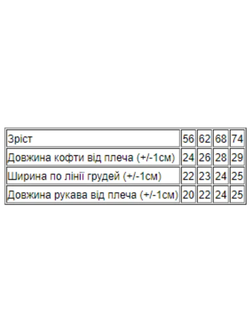 Дитяча Кофта Носи своє фото 2