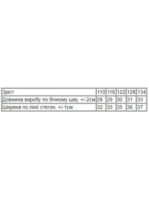 Дитячі Повсякденні шорти Носи своє фото 2
