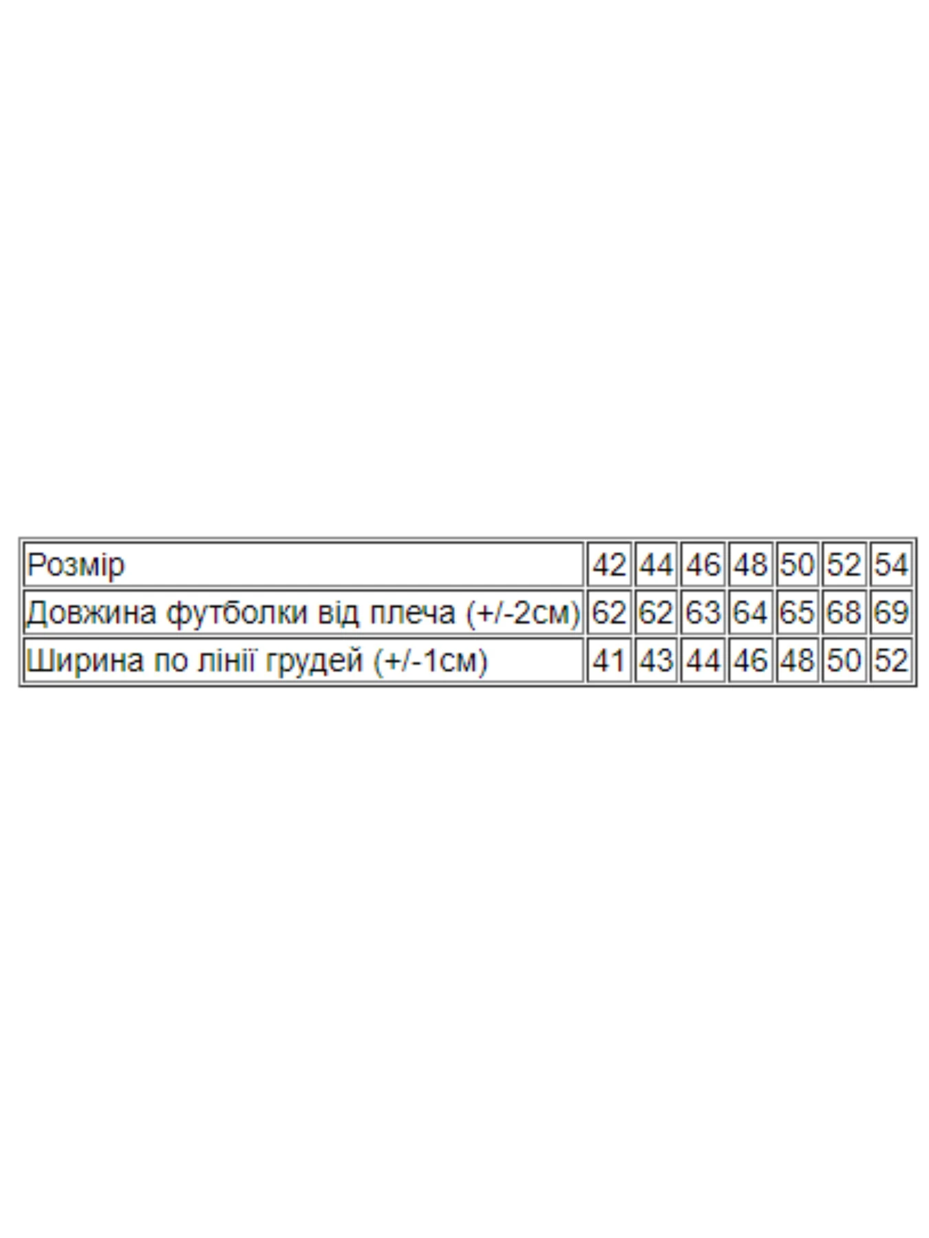 Футболки и поло Носи своє модель 8137-036-blij Футболки и поло Носи своє модель 8137-036-blij Фото