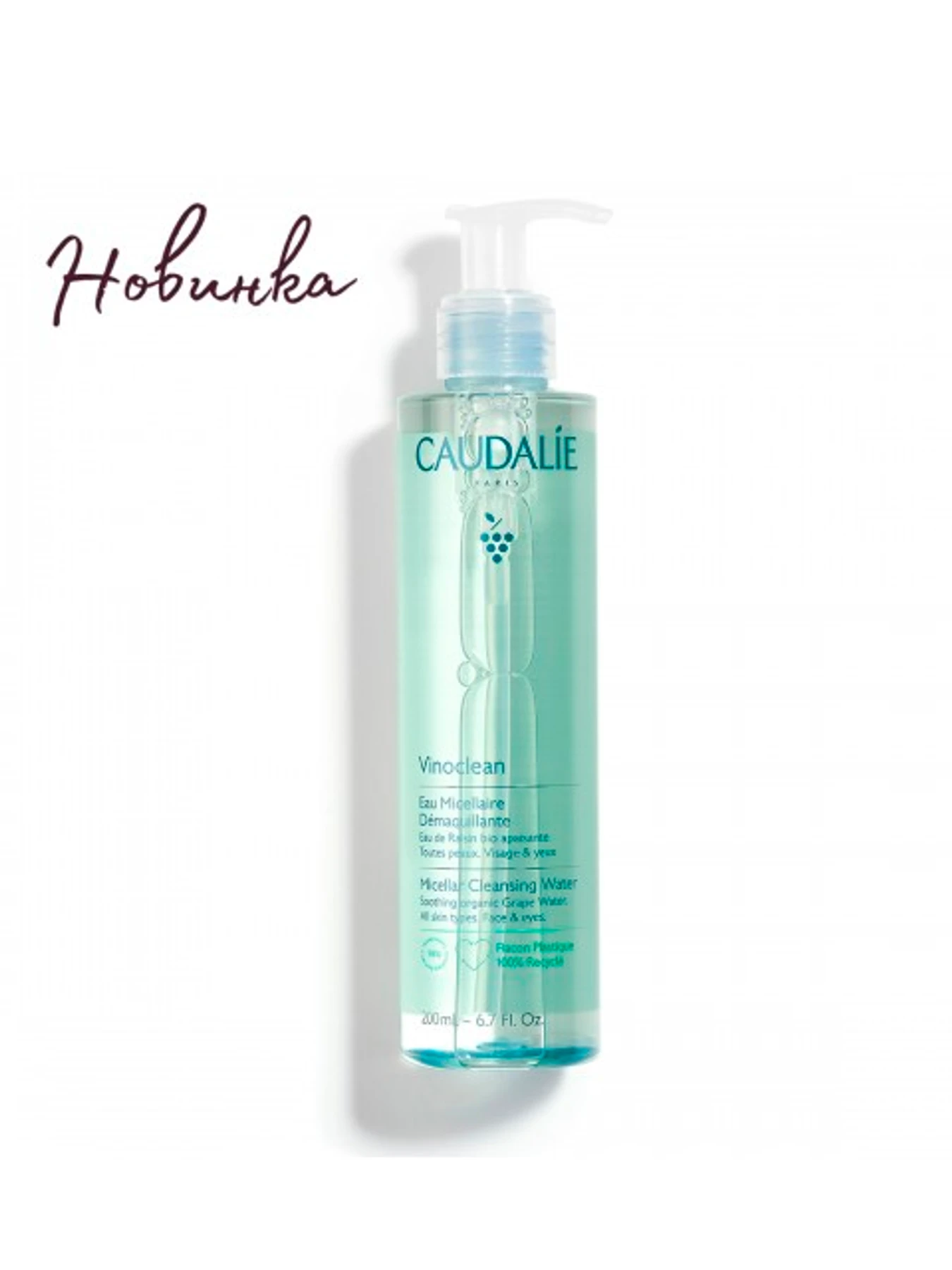 Мицеллярная вода CAUDALIE модель 309 Мицеллярная вода CAUDALIE модель 309 Фото