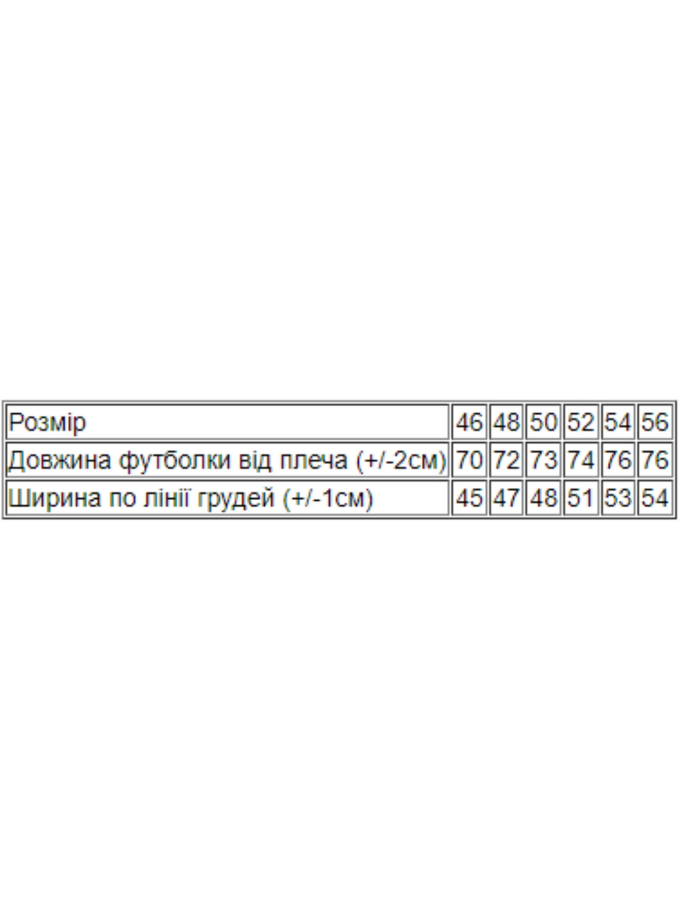 Футболки и поло Носи своє модель 8013-001-33-hak-kepka Фото