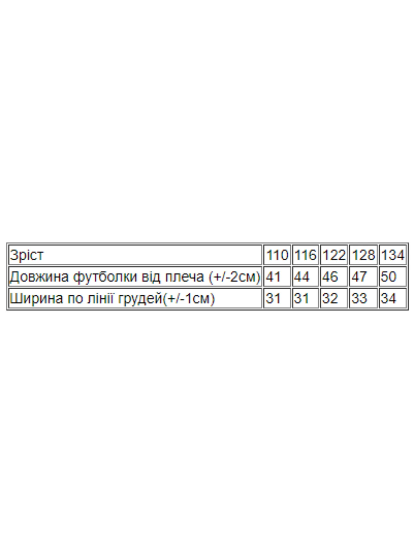 Футболки и поло Носи своє модель 6147-070-33-1-bryuzovij-kotiki Фото