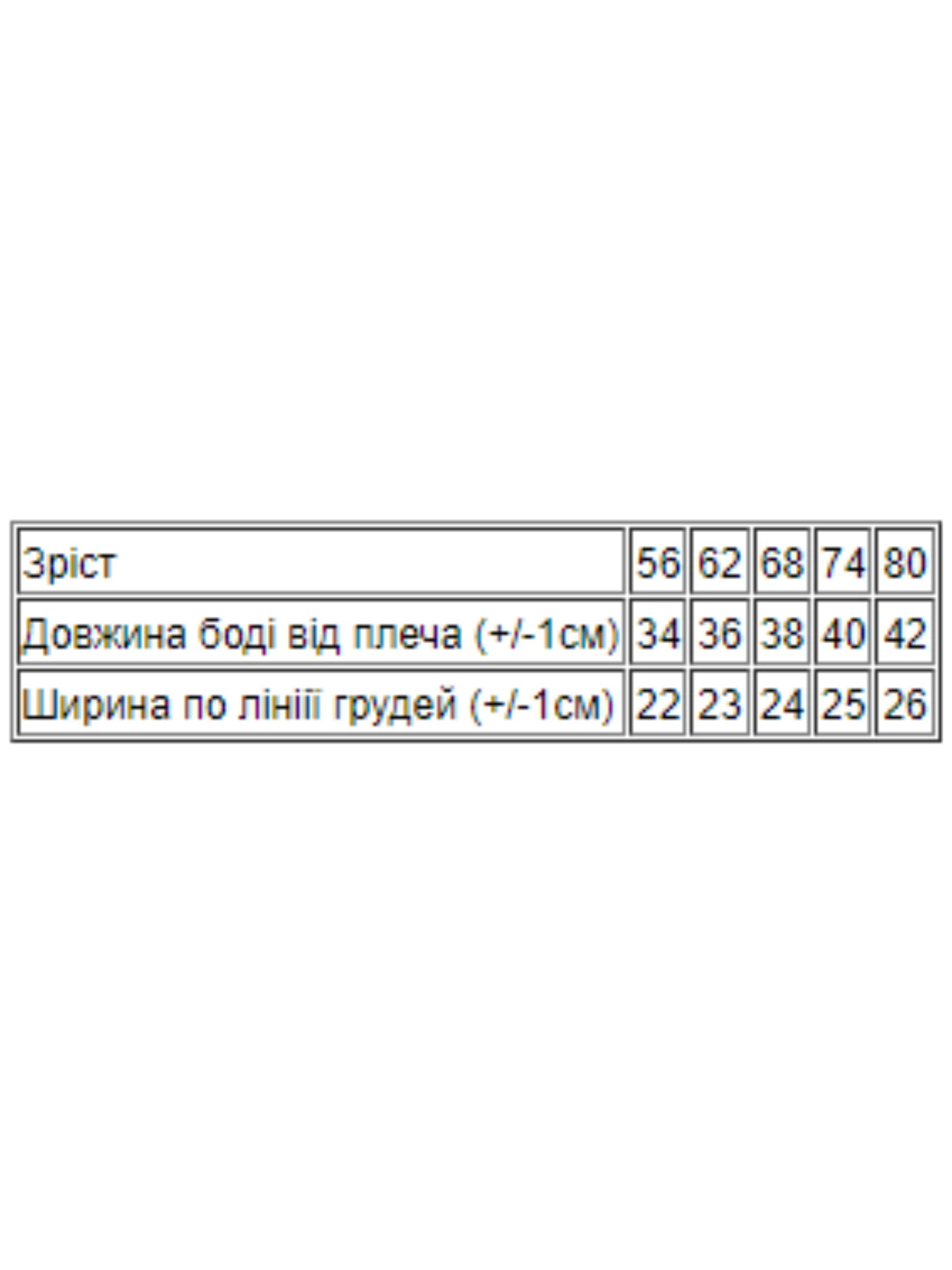 Одежда для младенцев Носи своє модель 5048-002-4-zvrqta-blij Фото