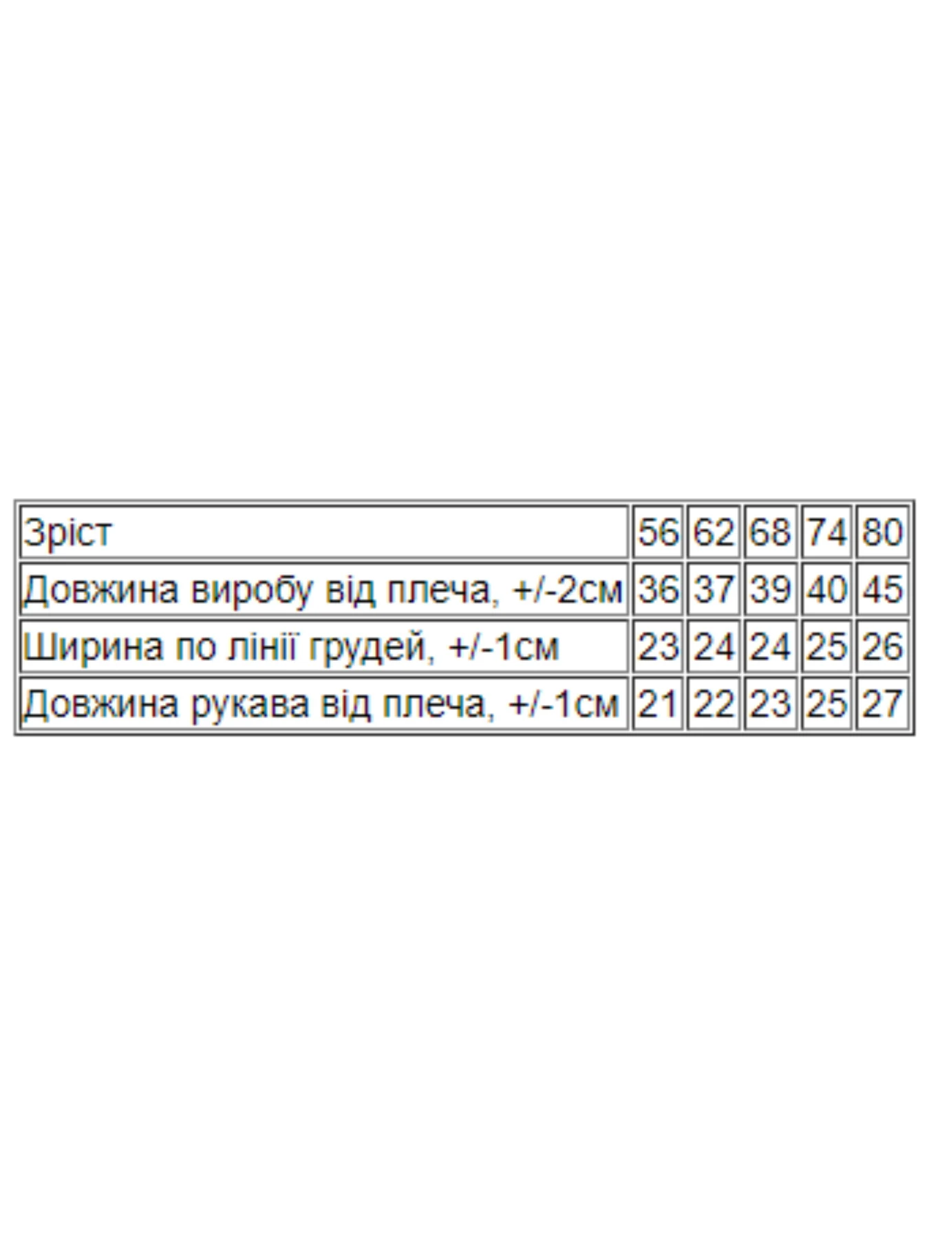 Одяг для немовлят Носи своє модель 5010-036-33-5-garbuzovij-love Фото