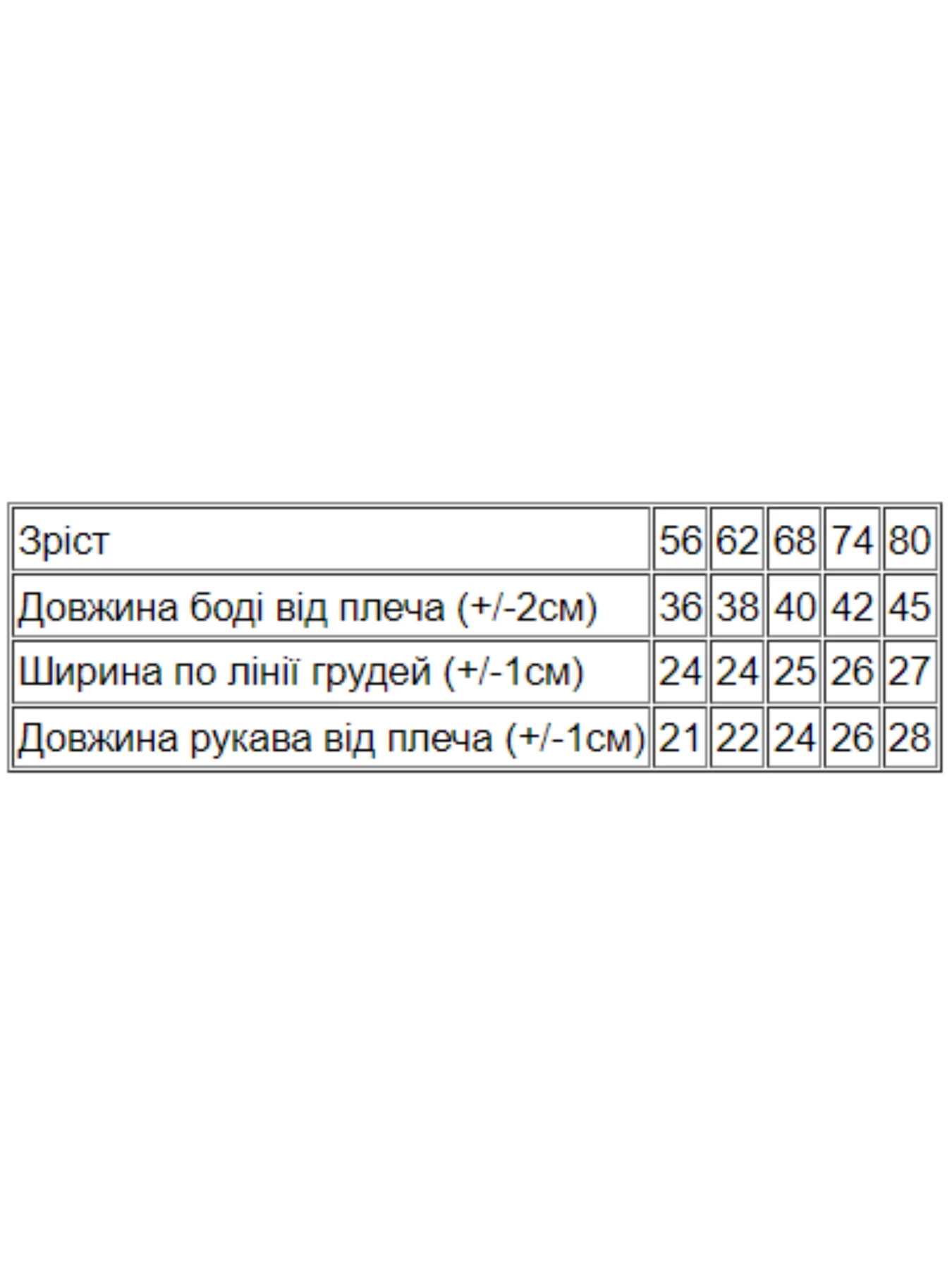 Одяг для немовлят Носи своє модель 5010-023-33-4-molochnij-vedmedik Фото