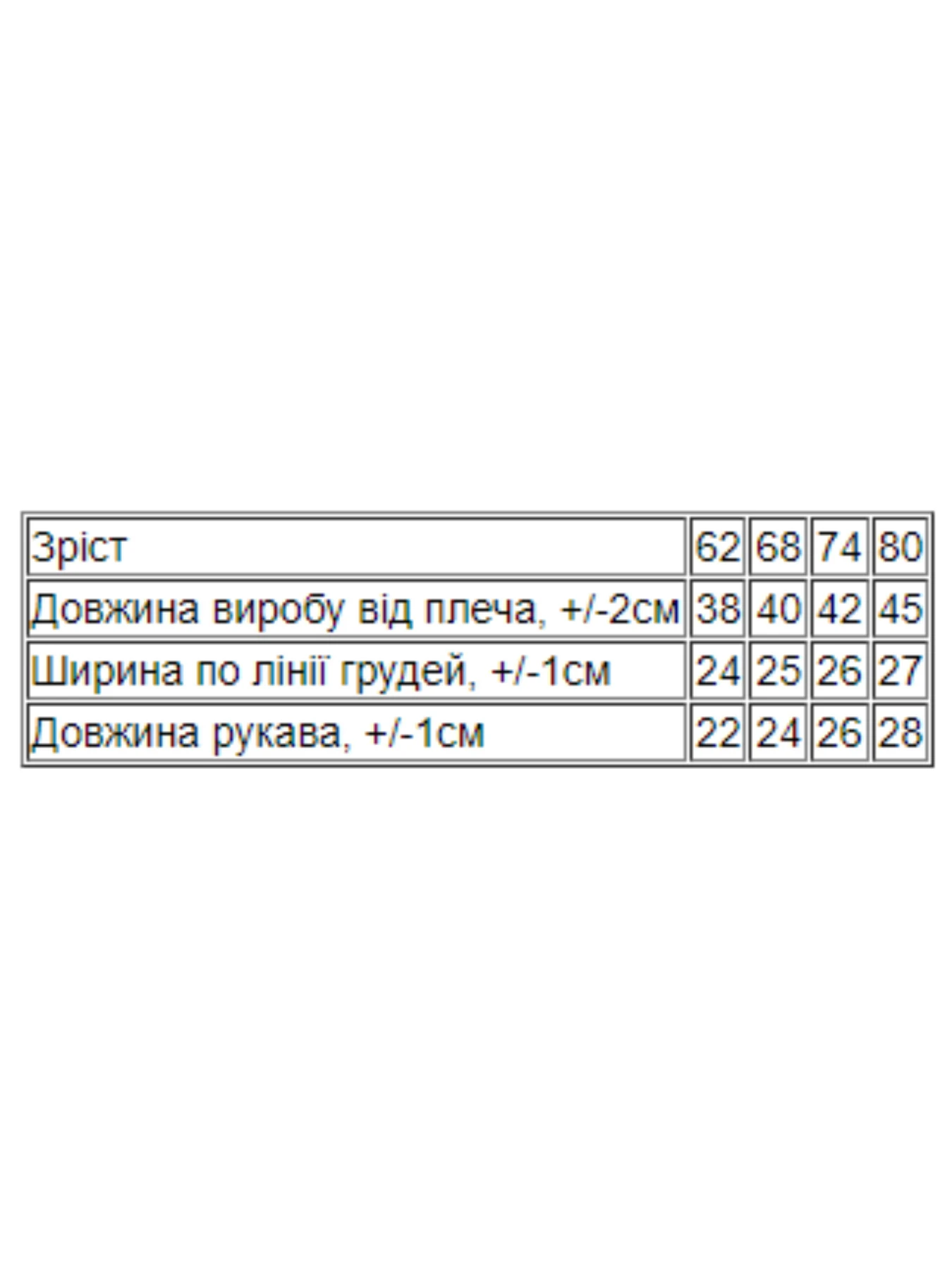 Одежда для младенцев Носи своє модель 5010-023-33-5-rozhevij-tigrenqta Фото