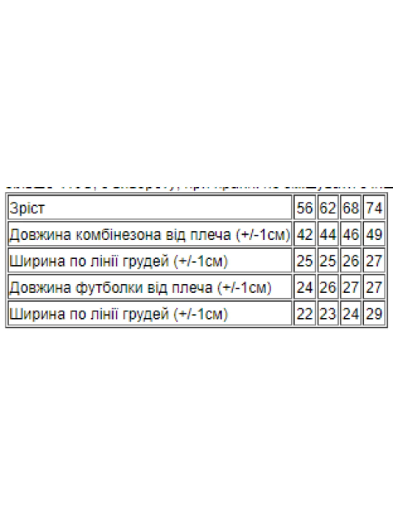 Одяг для немовлят Носи своє модель 5018-002-kosmos-blij Одяг для немовлят Носи своє модель 5018-002-kosmos-blij Фото