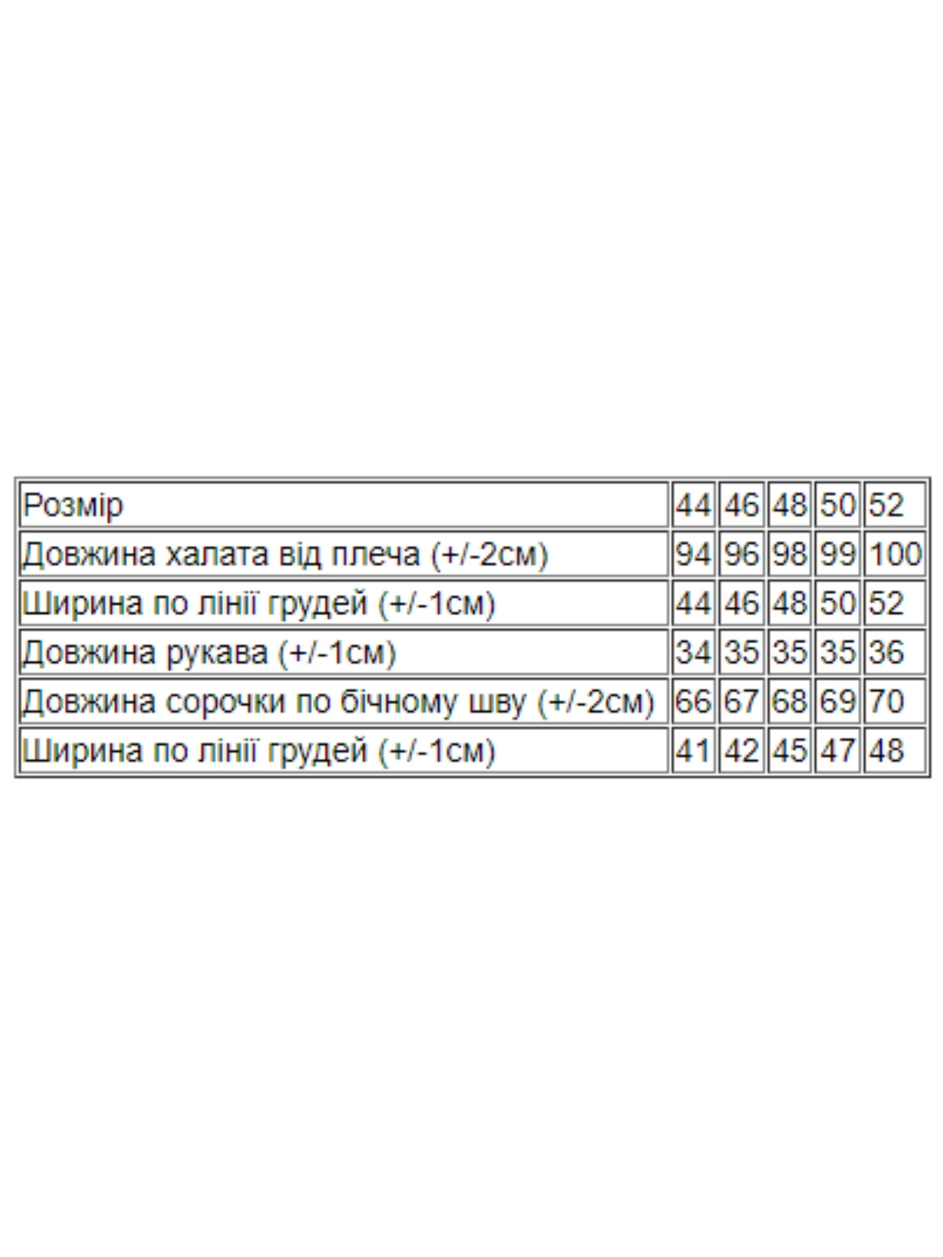 Одежда для дома и сна Носи своє модель 8000-002-listochki-qskravo-bryuzovij Одежда для дома и сна Носи своє модель 8000-002-listochki-qskravo-bryuzovij Фото