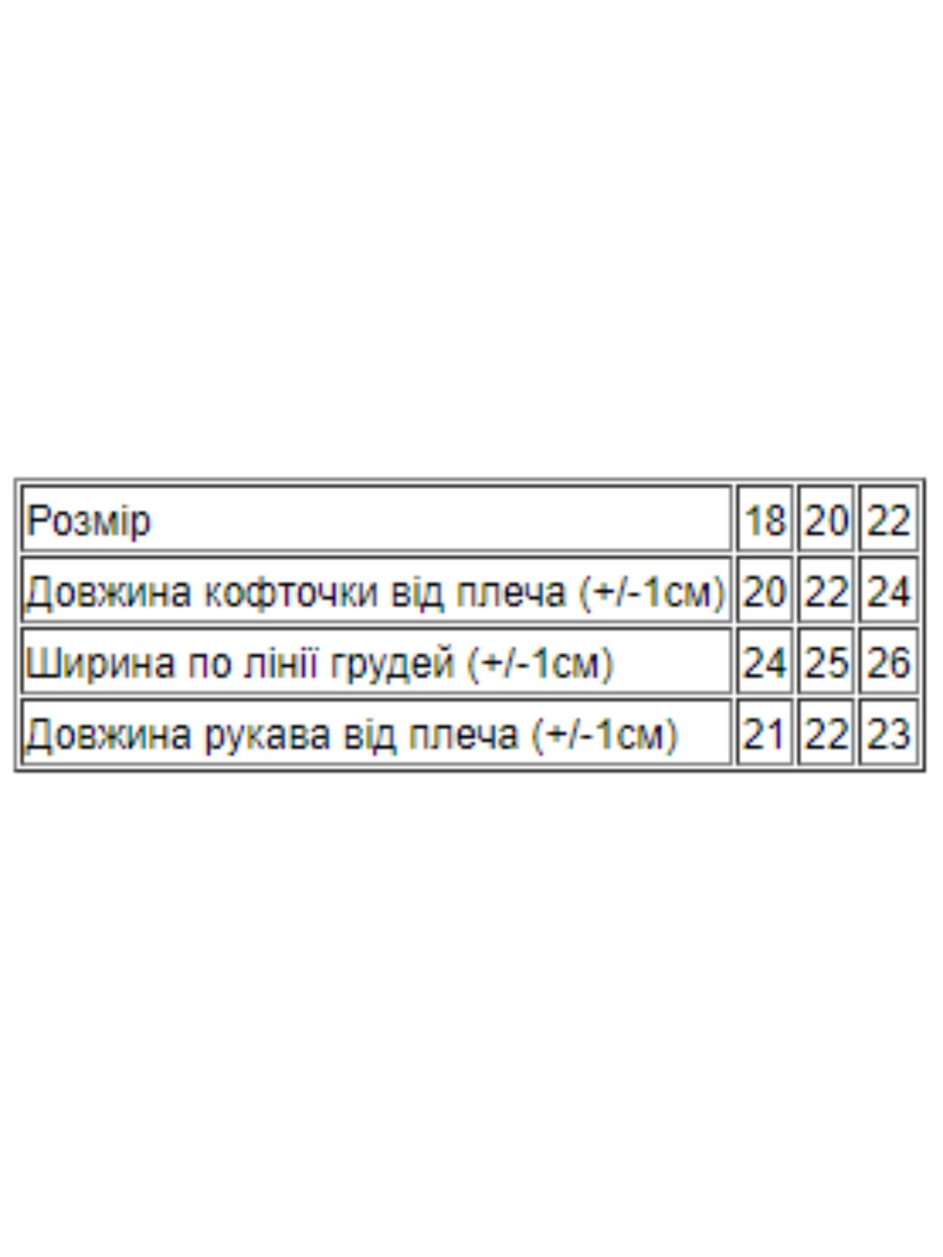 Сорочки Носи своє модель 9686-024-5-vedmedik-zhirafa-mentol Фото
