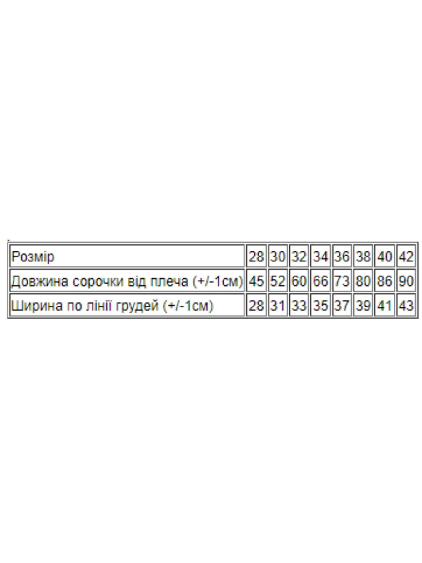 Одежда для дома и сна Носи своє модель 6019-002-vzerunok-molochn Одежда для дома и сна Носи своє модель 6019-002-vzerunok-molochn Фото