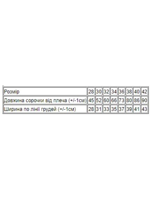 Бавовняна Дитяча Нічна сорочка Носи своє фото 2