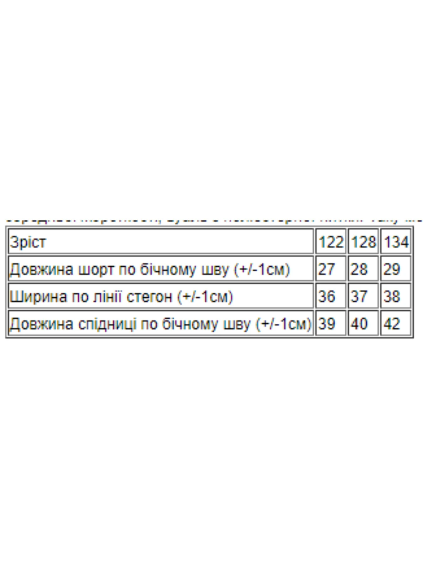Юбки Носи своє модель 6047-048-chornilxno-sinj Юбки Носи своє модель 6047-048-chornilxno-sinj Фото