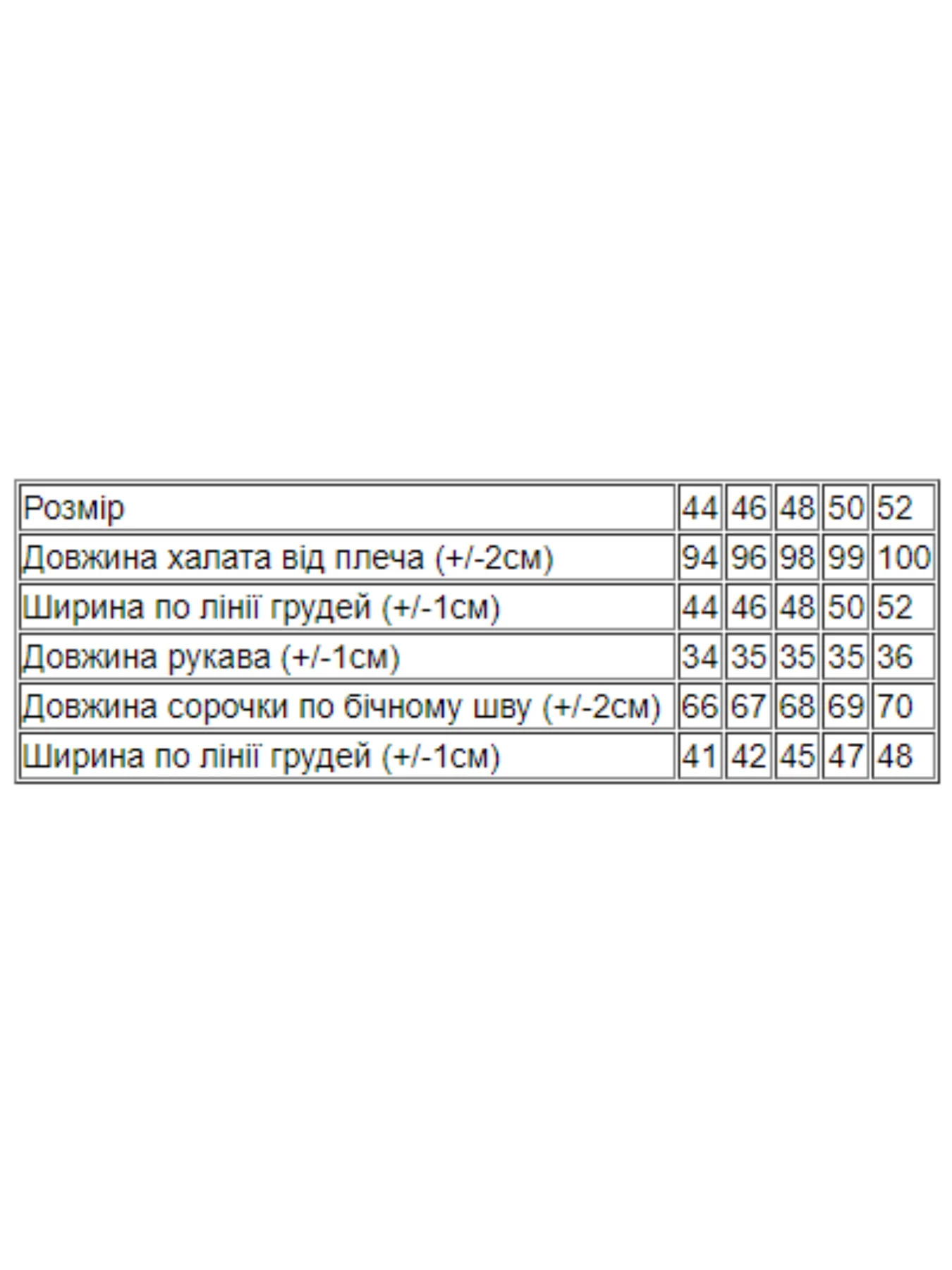Одежда для дома и сна Носи своє модель 8000-002-molochnij-chornilxno-sinj Одежда для дома и сна Носи своє модель 8000-002-molochnij-chornilxno-sinj Фото