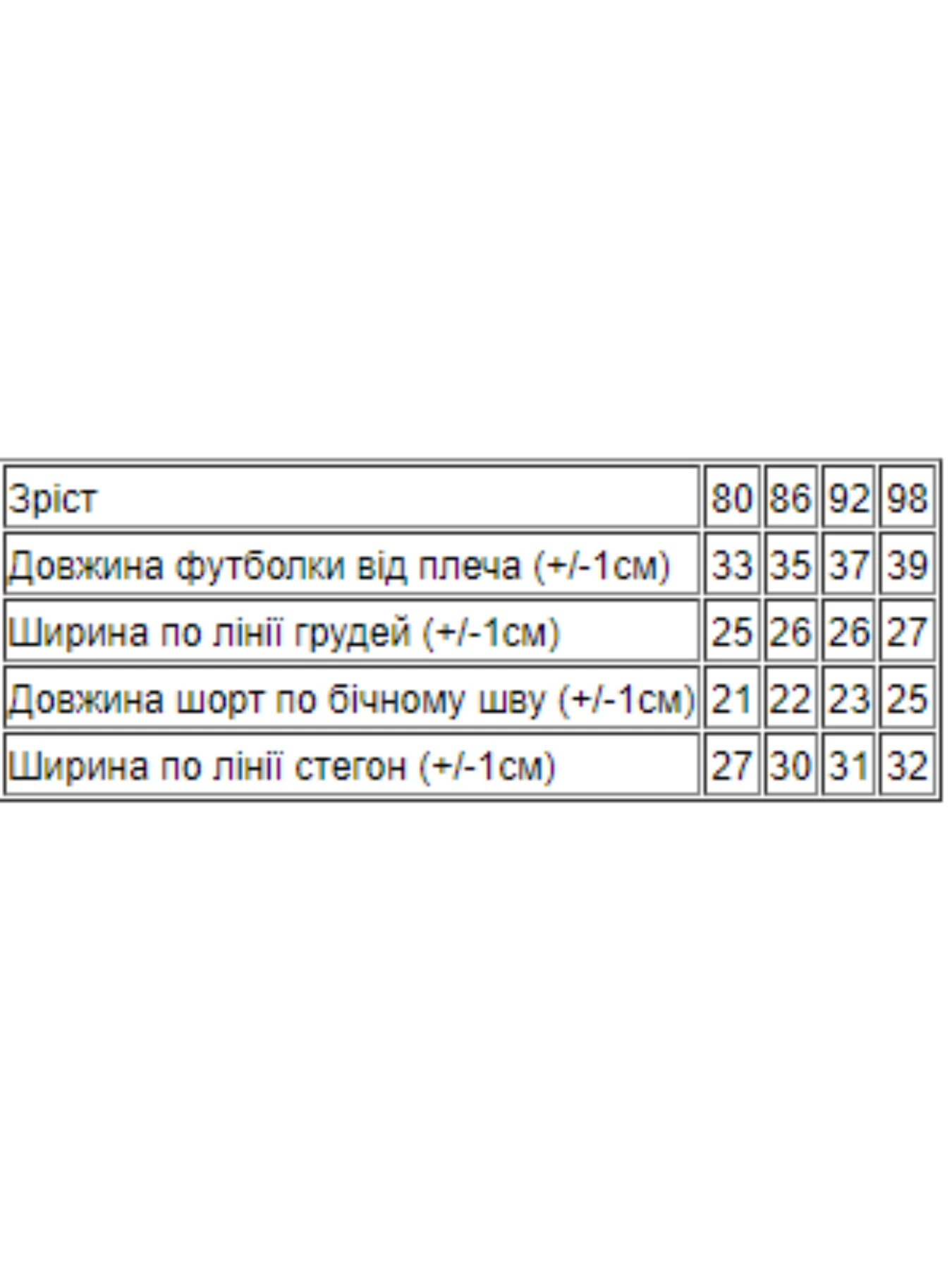 Костюмы Носи своє модель 5021-001-33-blij-dzhins Костюмы Носи своє модель 5021-001-33-blij-dzhins Фото