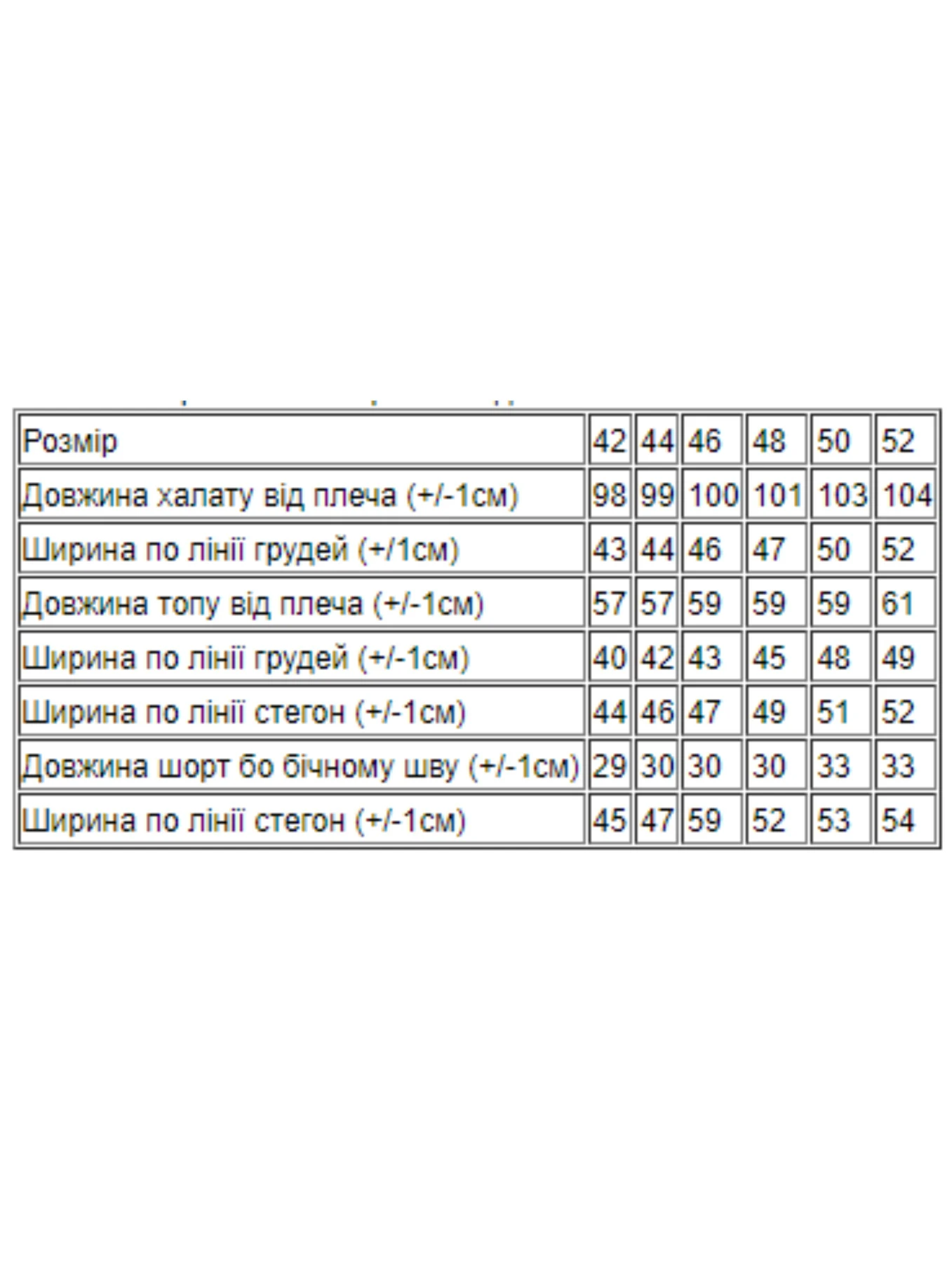 Одежда для дома и сна Носи своє модель 8074-002-abstrakcq Одежда для дома и сна Носи своє модель 8074-002-abstrakcq Фото