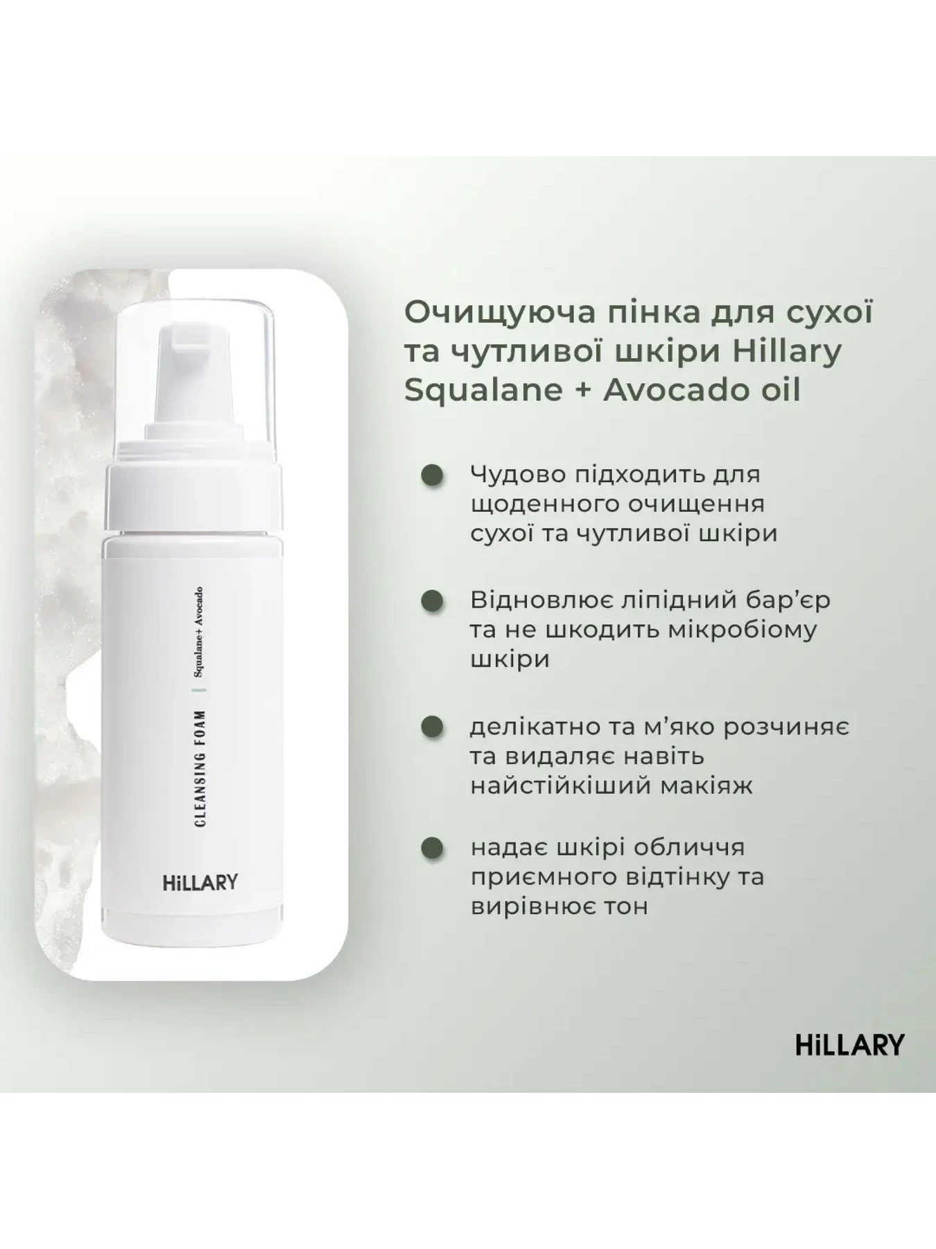 Покроковий догляд за обличчям сухого типу шкіри Hillary модель K-11-820 Покроковий догляд за обличчям сухого типу шкіри Hillary модель K-11-820 Фото