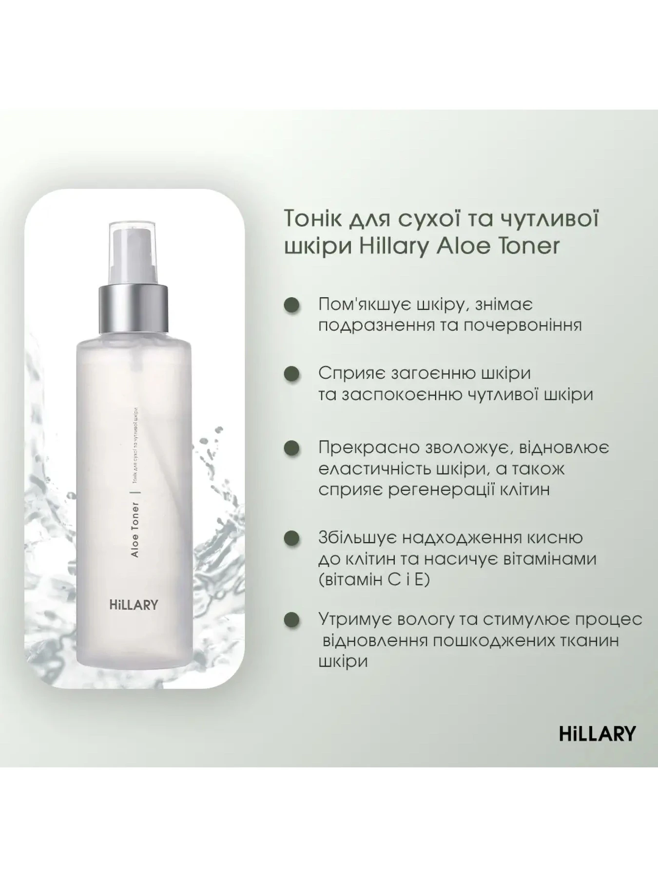 Покроковий догляд за обличчям сухого типу шкіри Hillary модель K-11-820 Покроковий догляд за обличчям сухого типу шкіри Hillary модель K-11-820 Фото