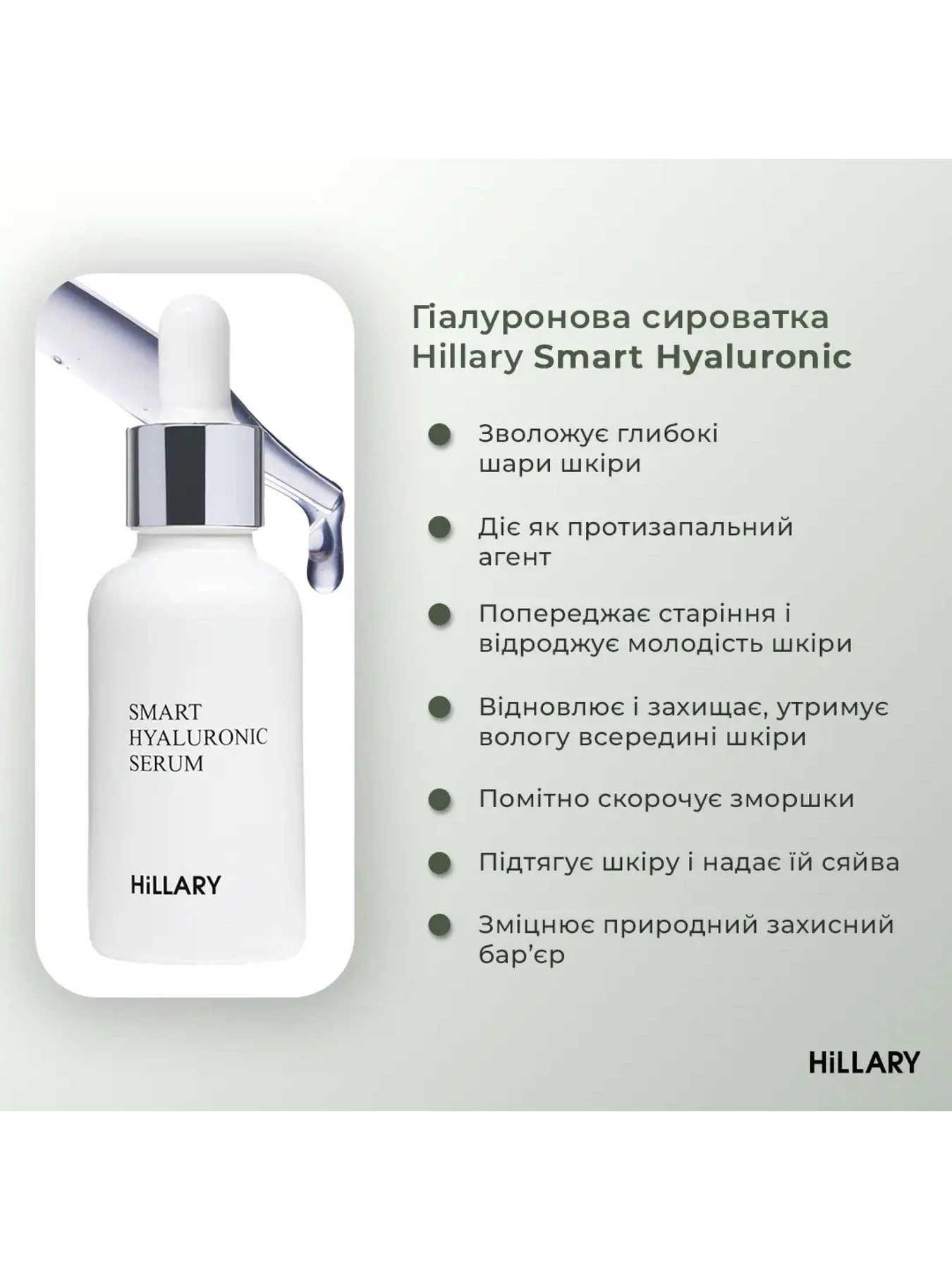 Покроковий догляд за обличчям сухого типу шкіри Hillary модель K-11-820 Покроковий догляд за обличчям сухого типу шкіри Hillary модель K-11-820 Фото