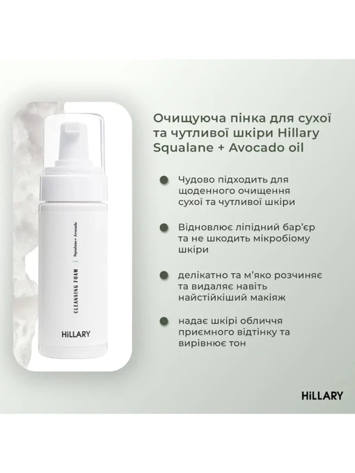 Покроковий догляд за обличчям сухого типу шкіри Hillary фото 2