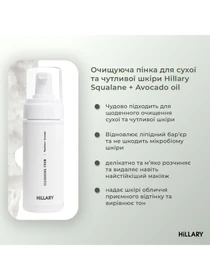 Покроковий догляд за обличчям сухого типу шкіри Hillary модель K-11-820 Фото