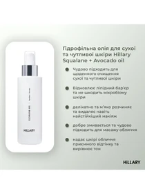 Покроковий догляд за обличчям сухого типу шкіри Hillary модель K-11-820 Фото