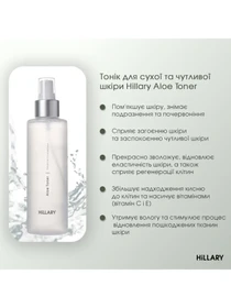 Покроковий догляд за обличчям сухого типу шкіри Hillary модель K-11-820 Фото